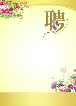 网页设计师的简历